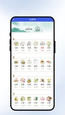 �����紨�����ֻ���v2.0.1 ��Ѱ��ͼ1
