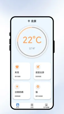 �����紨�����ֻ���v2.0.1 ��Ѱ��ͼ3