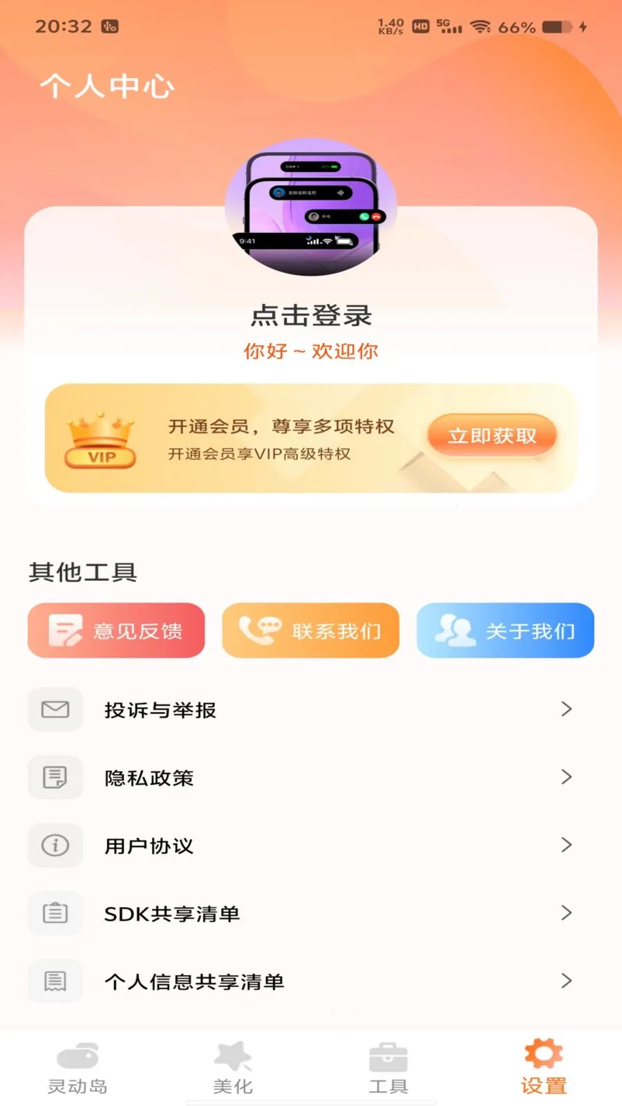 �鶯�����������ֻ���v1.0.0 ��Ѱ��ͼ0