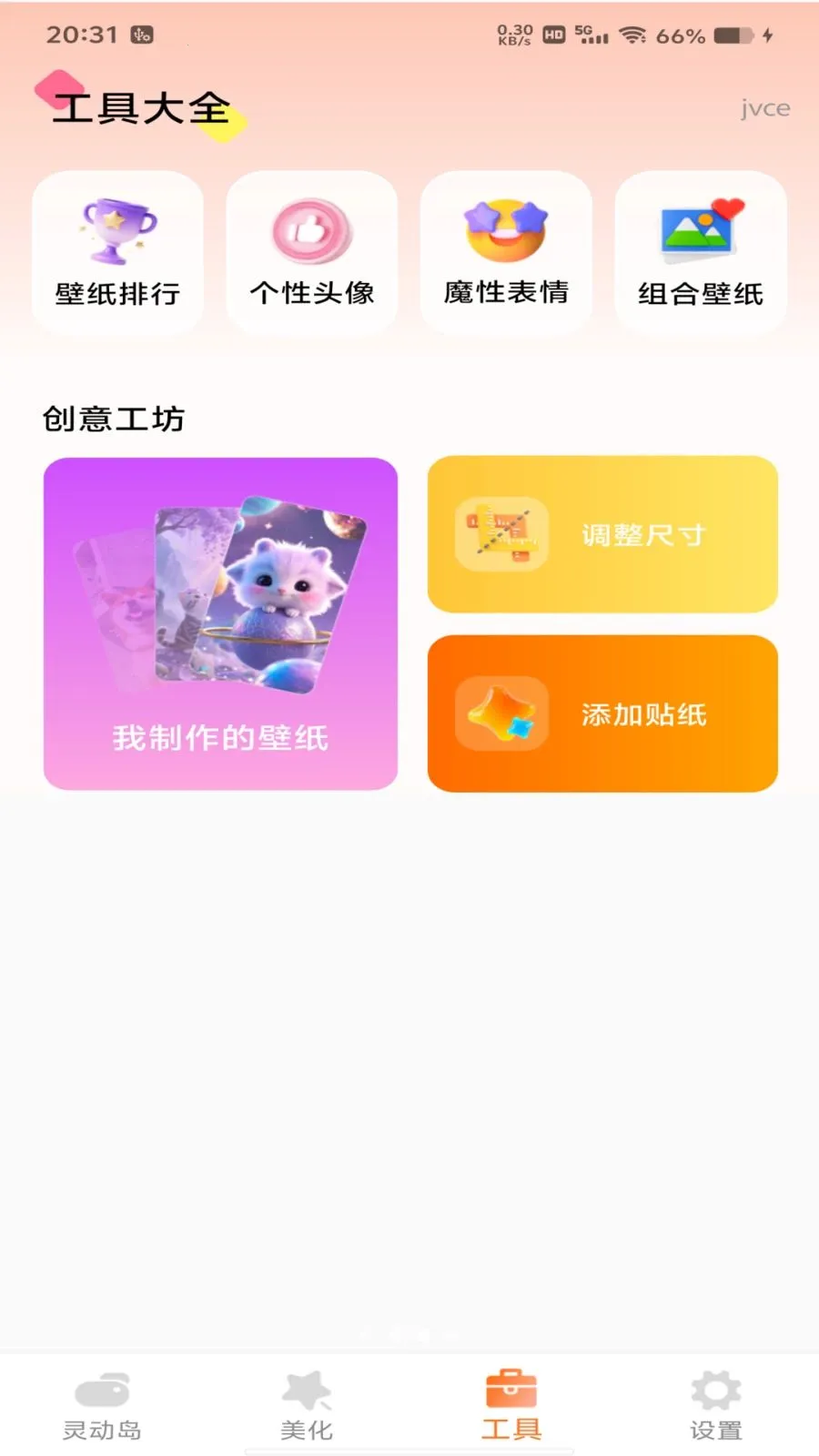 �鶯�����������ֻ���v1.0.0 ��Ѱ��ͼ1