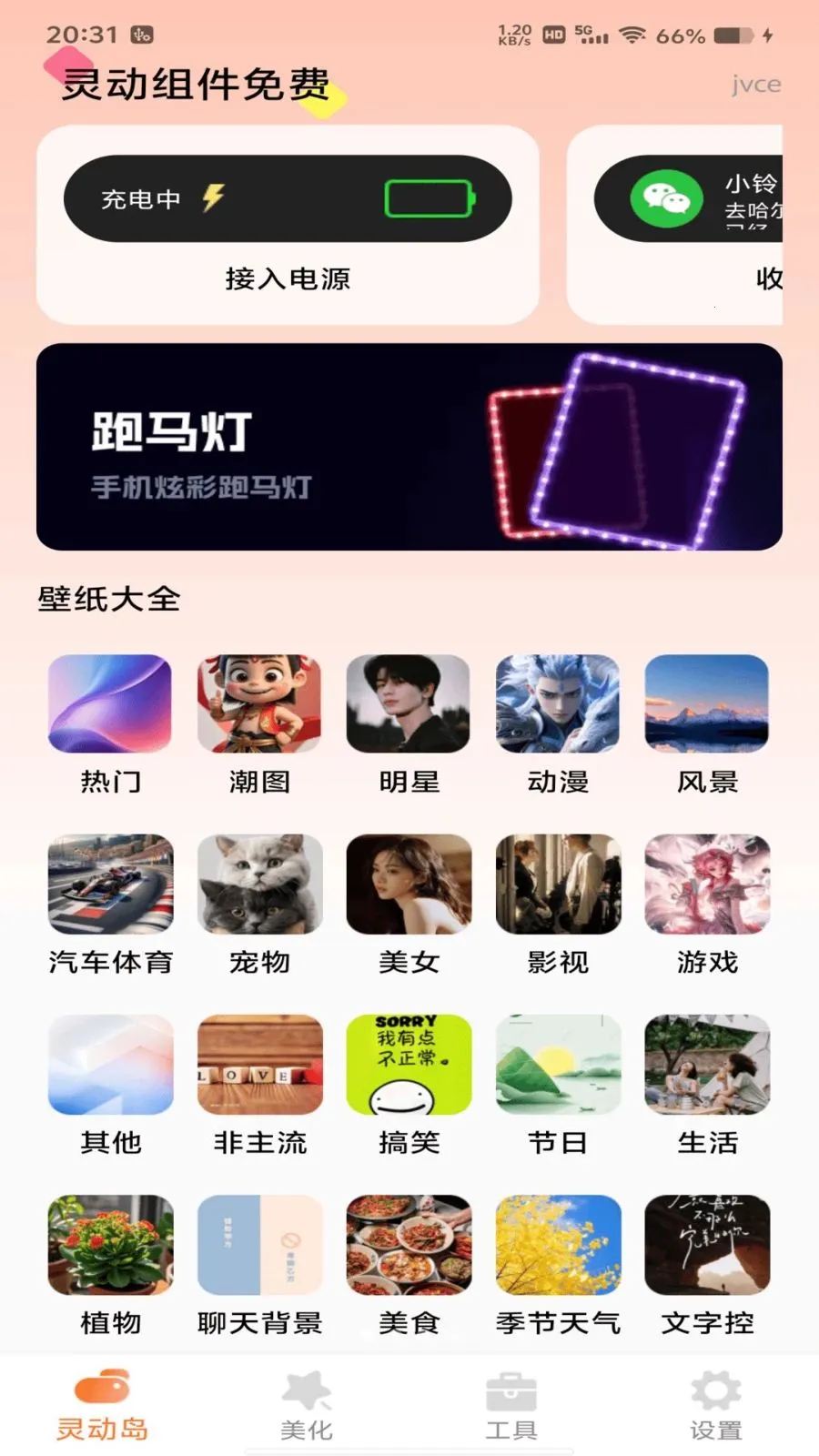 �鶯�����������ֻ���v1.0.0 ��Ѱ��ͼ3