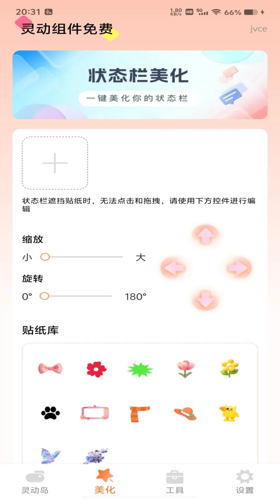 �鶯�����������ֻ���v1.0.0 ��Ѱ��ͼ2