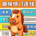 Ȥζ��������pro(��������Ӧ��)