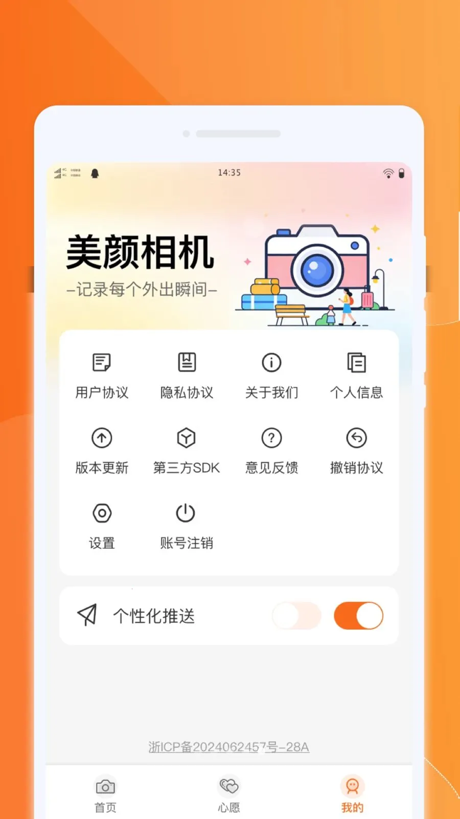 �������PSͼƬ(ͼƬ�༭APP)v1.0.0 ��Ѱ��ͼ3