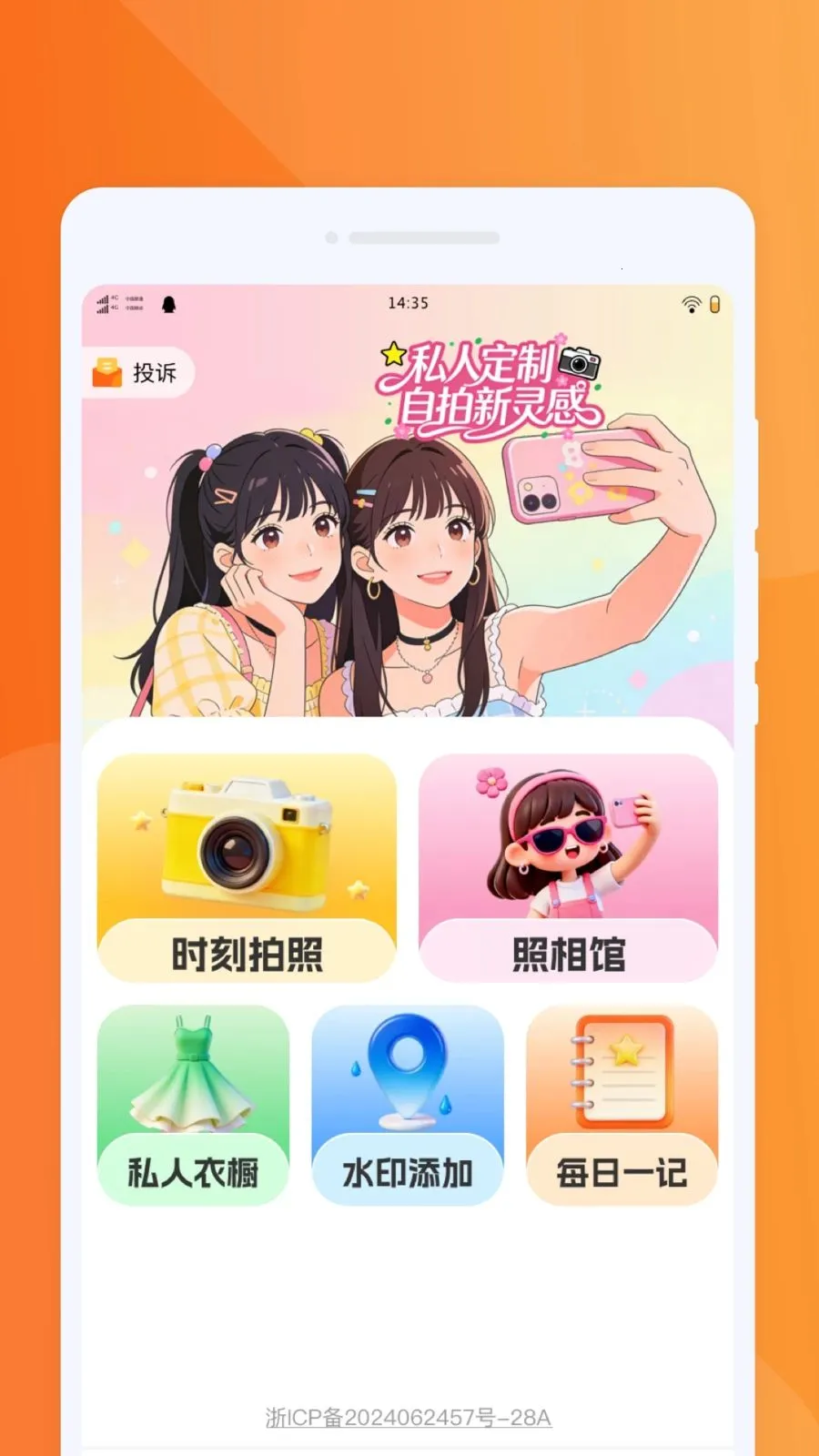�������PSͼƬ(ͼƬ�༭APP)v1.0.0 ��Ѱ��ͼ1