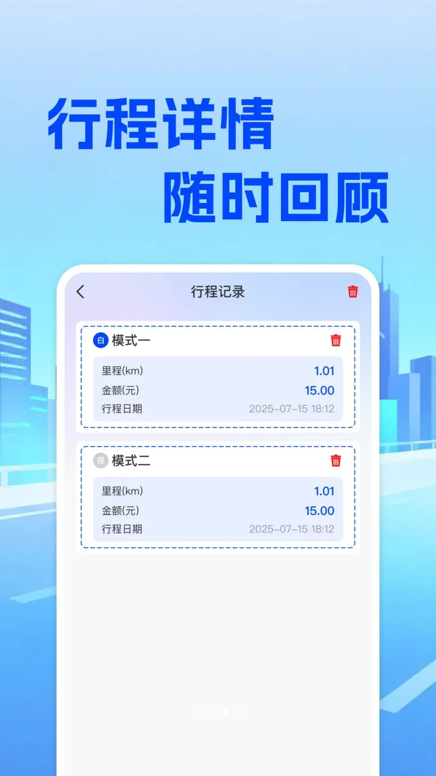 ���⳵��ʵʱ�Ƽ�(���⳵��Ӫ����)v1.0.0 ��Ѱ��ͼ3