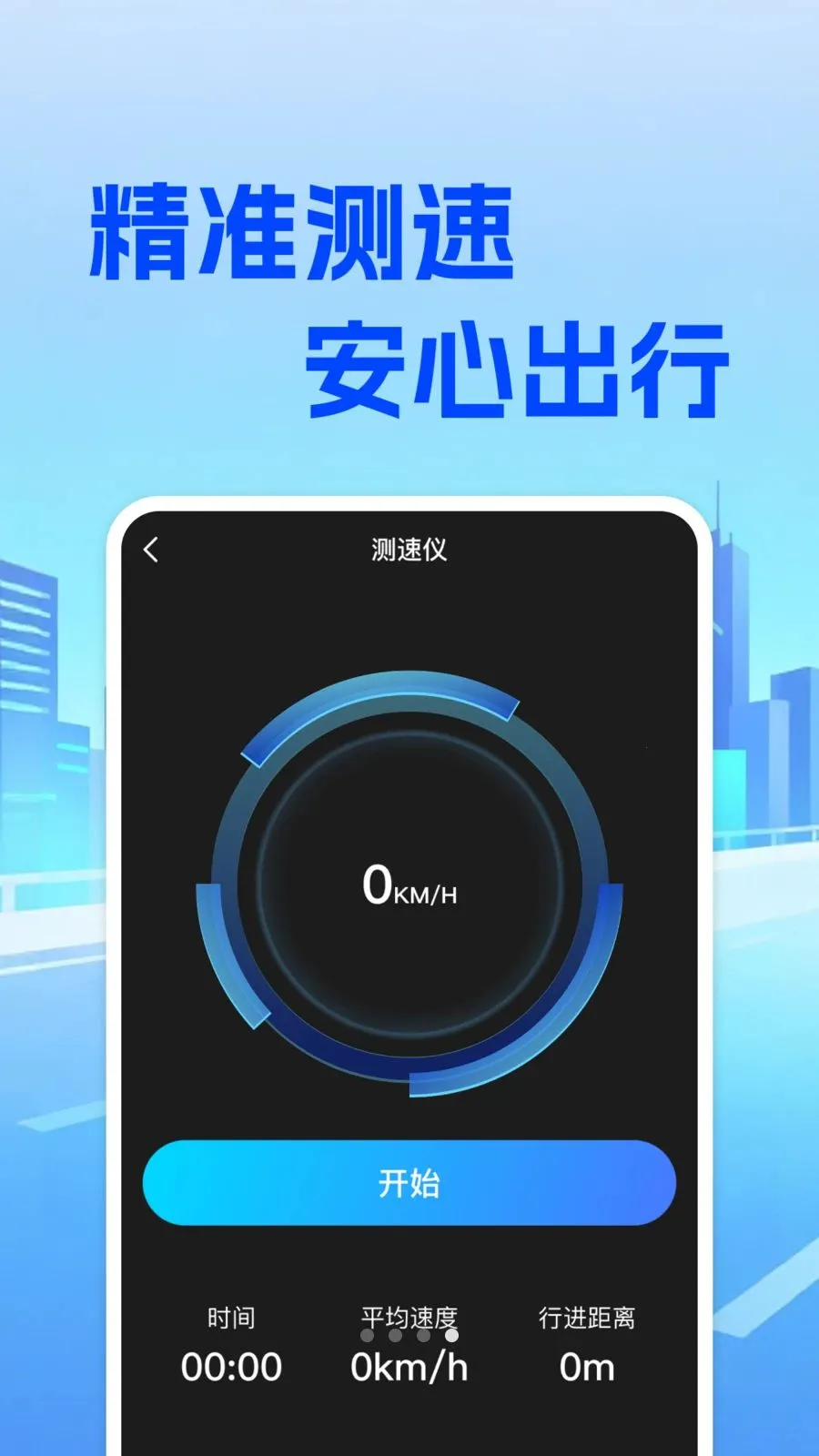 ���⳵��ʵʱ�Ƽ�(���⳵��Ӫ����)v1.0.0 ��Ѱ��ͼ1
