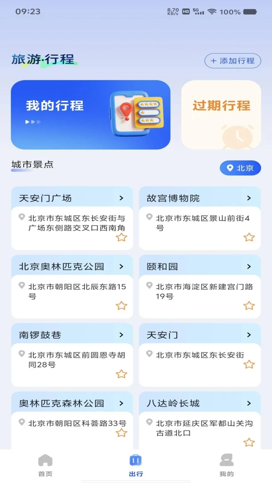 ��Ʊ��Ʊ���β�2026�ٷ����°汾v1.0.0 �ֻ����ͼ3