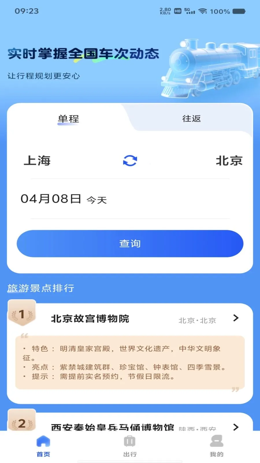 ��Ʊ��Ʊ���β�2026�ٷ����°汾v1.0.0 �ֻ����ͼ2