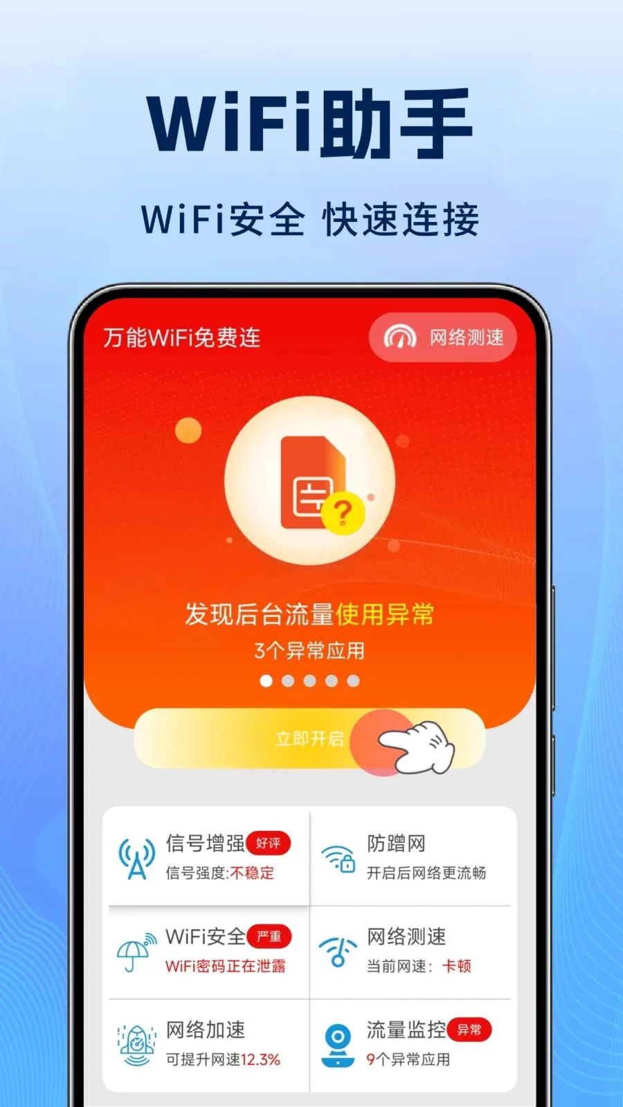����WiFi�������׿���ֻ���v1.1.3 �ٷ������ͼ2
