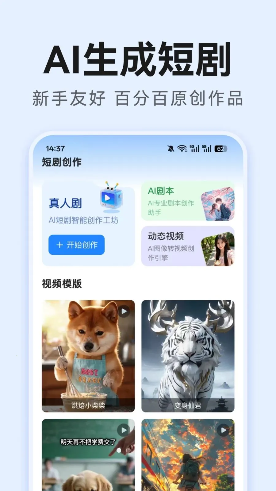 AI�̾紴�������ֻ���v1.0.3 ��Ѱ��ͼ2