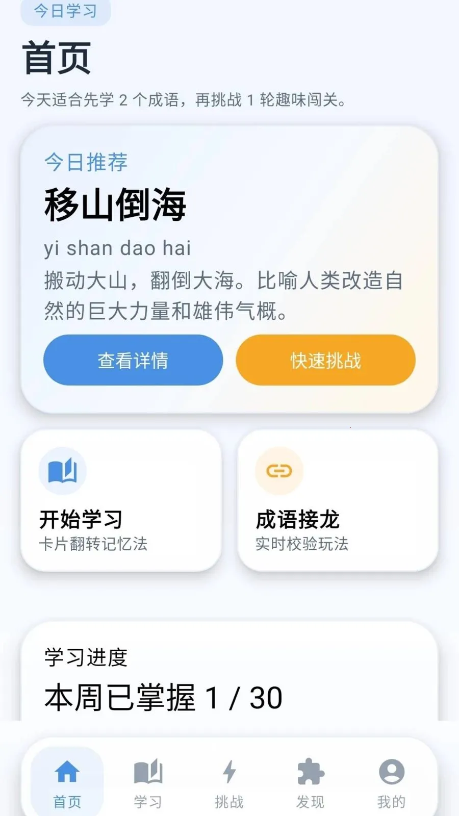 �ƽ�����2026���°汾v0.1.0.6 ��׿���ͼ1