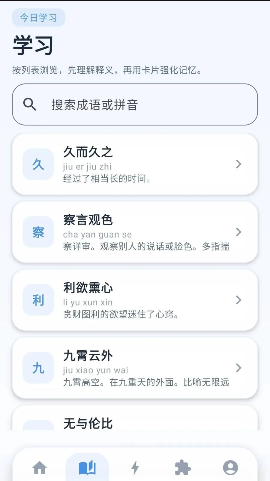�ƽ�����2026���°汾v0.1.0.6 ��׿���ͼ2