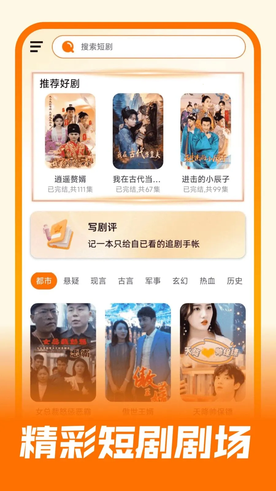��Ѷ̾翴�ù������ֻ���v1.0.0 ��׿���ͼ0