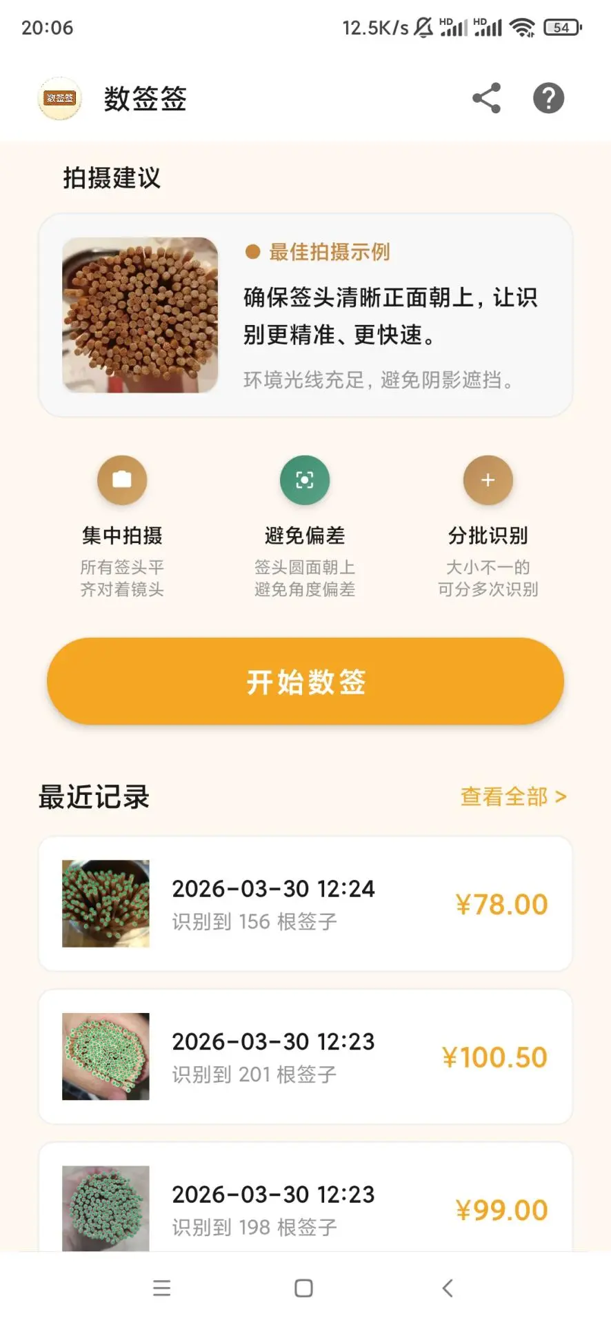 ��ǩǩ2026�ٷ����°汾v2.3.8 �ֻ����ͼ3