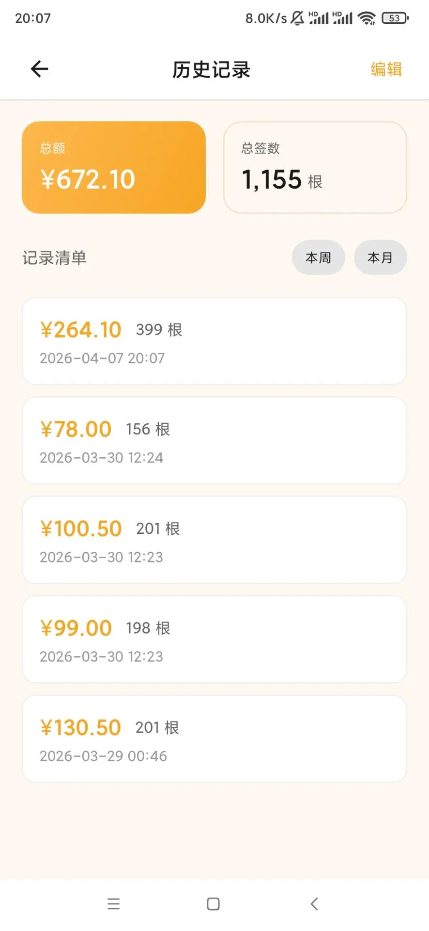 ��ǩǩ2026�ٷ����°汾v2.3.8 �ֻ����ͼ2