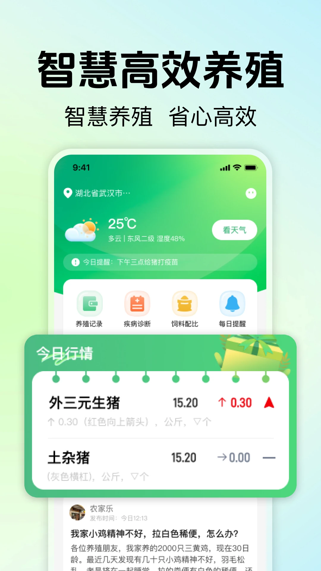 ��ũ��ֳ����(��ֳ��������)v1.0.0 ��׿���ͼ2
