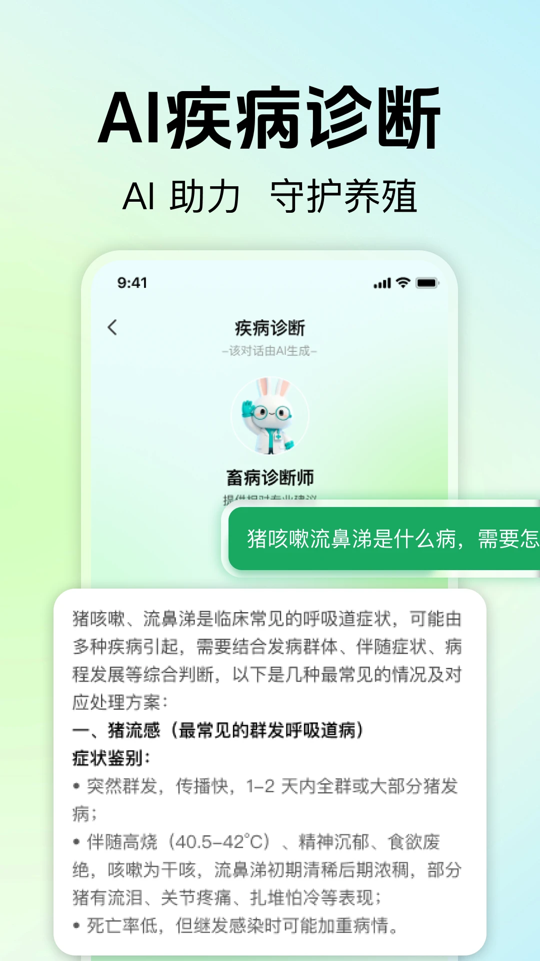 ��ũ��ֳ����(��ֳ��������)v1.0.0 ��׿���ͼ0