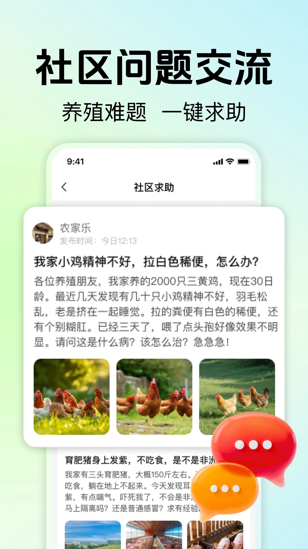 ��ũ��ֳ����(��ֳ��������)v1.0.0 ��׿���ͼ1