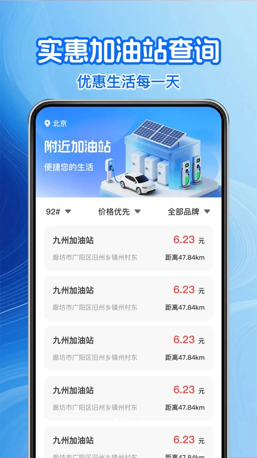 �����Żݼ��Ͱ�׿���ֻ���v1.0.2 ��Ѱ��ͼ2