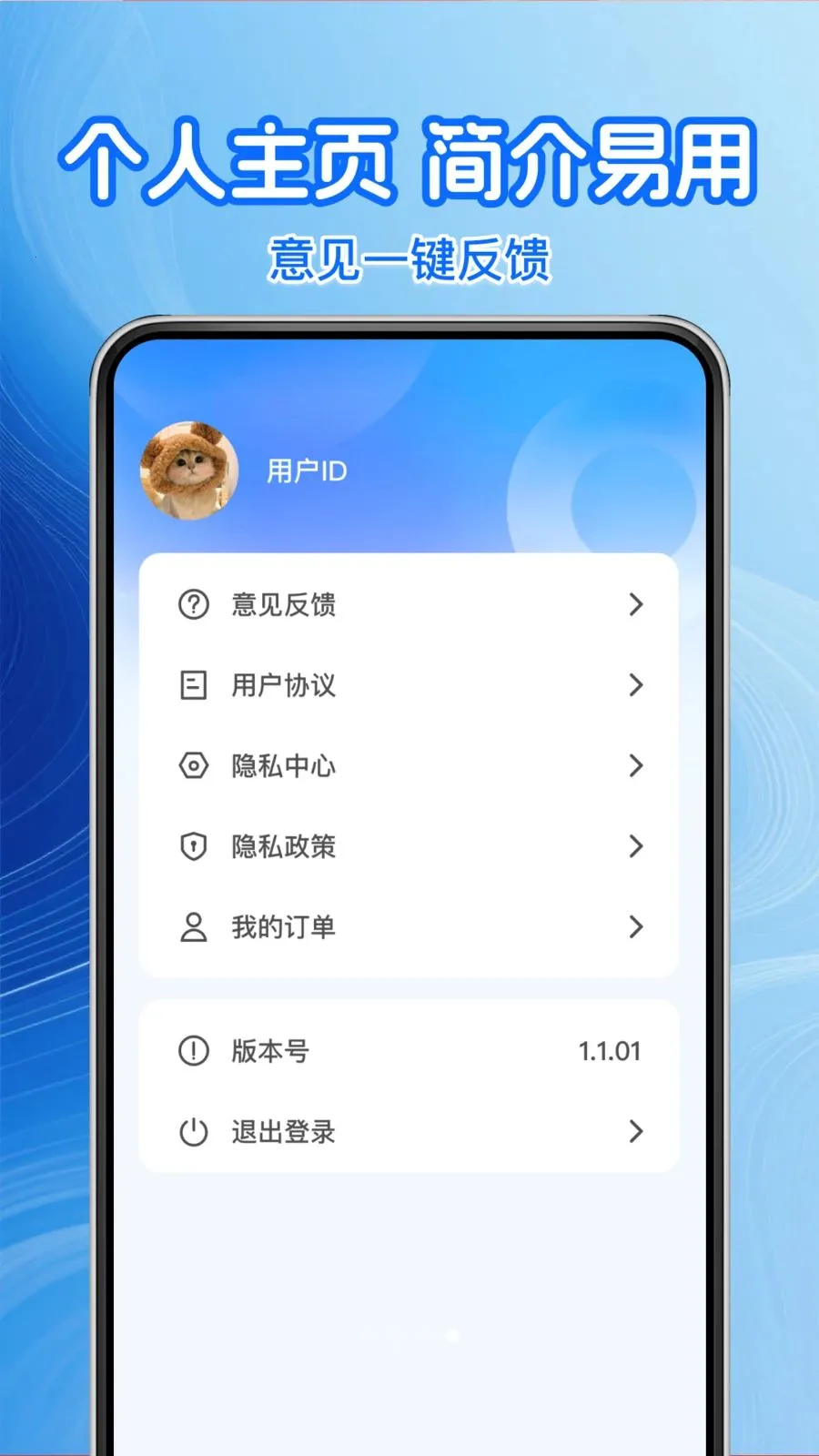 �����Żݼ��Ͱ�׿���ֻ���v1.0.2 ��Ѱ��ͼ1