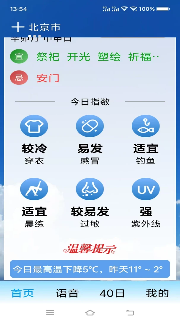 ת������(������ѯ����)v1.0.0 �ٷ������ͼ1