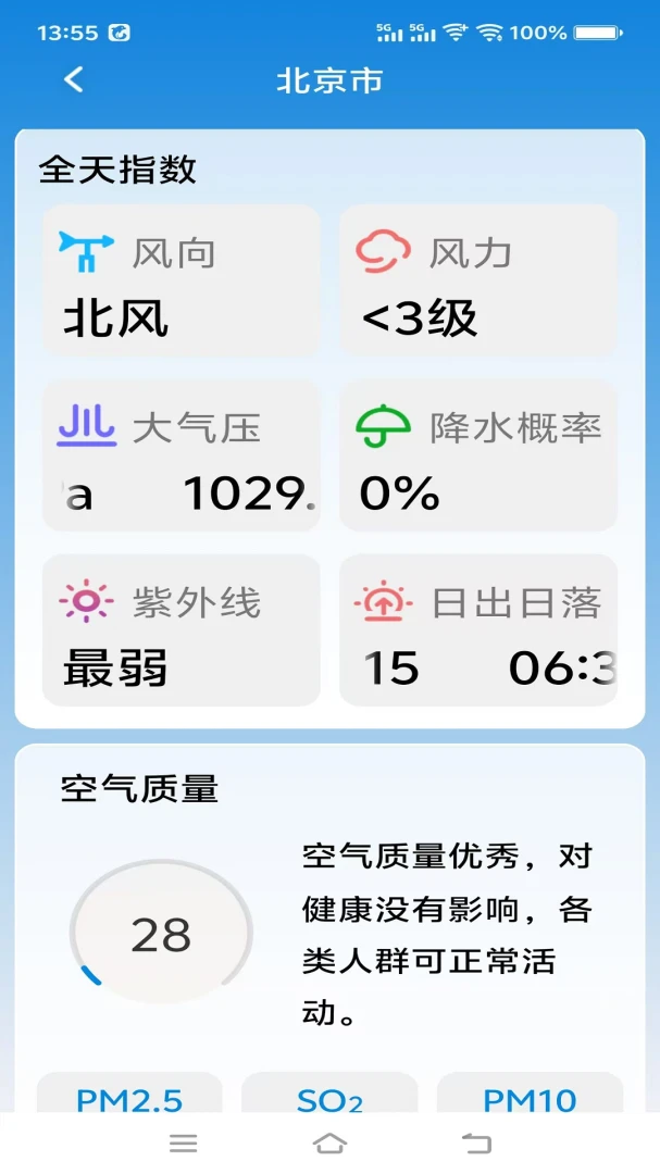 ת������(������ѯ����)v1.0.0 �ٷ������ͼ0