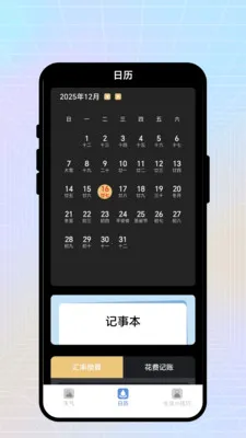�ճ�����(�ۺ������)v2.0.1 �ٷ������ͼ3