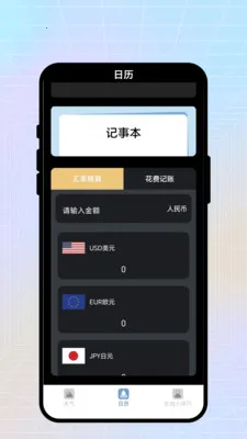 �ճ�����(�ۺ������)v2.0.1 �ٷ������ͼ2