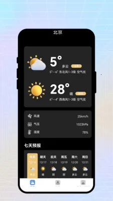�ճ�����(�ۺ������)v2.0.1 �ٷ������ͼ1