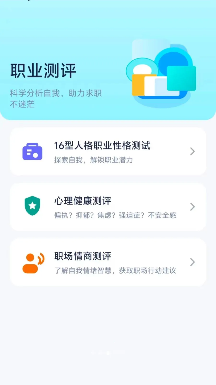 ʧҵ���������ֻ���v1.0-huawei �ֻ����ͼ3