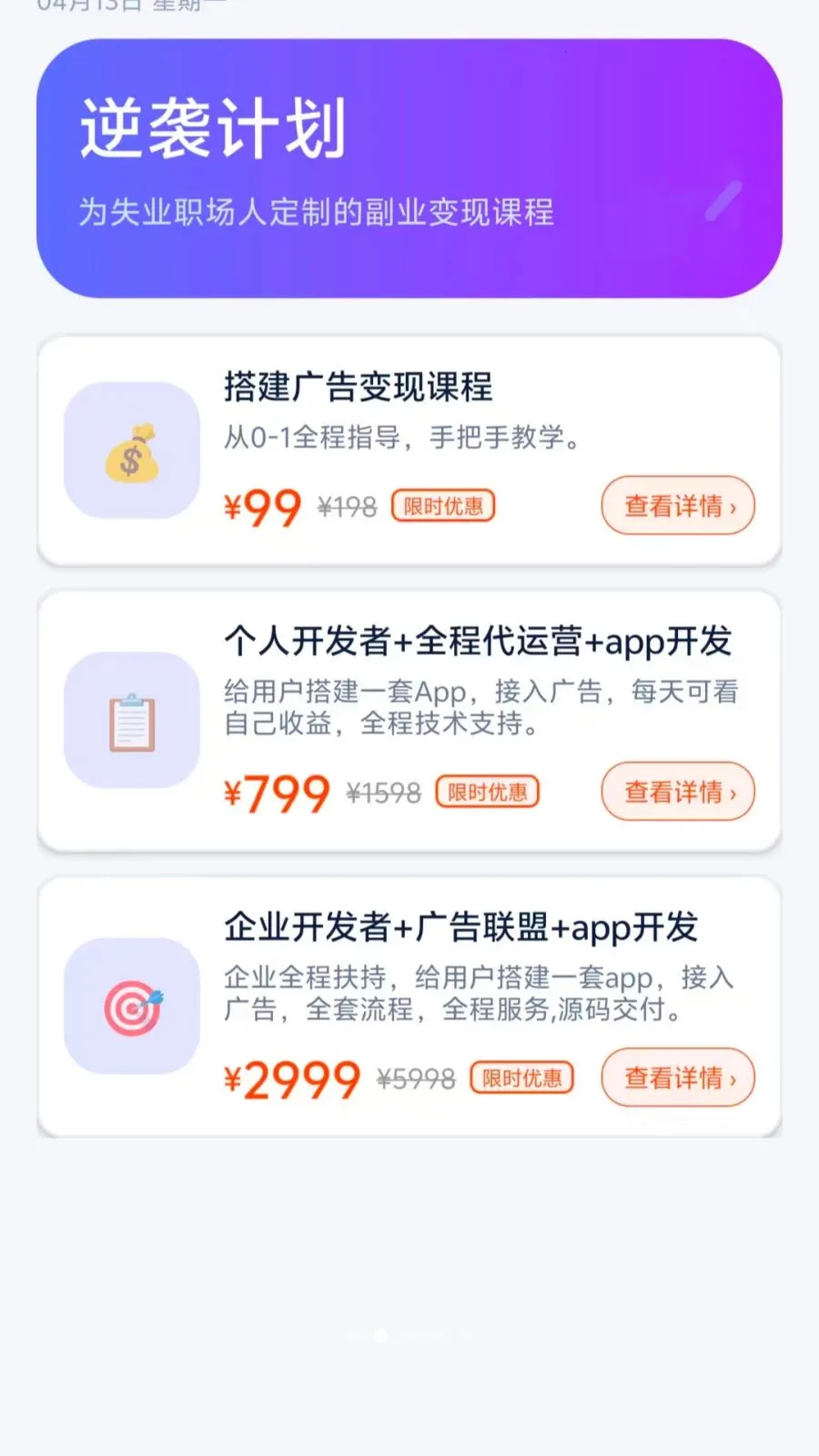ʧҵ���������ֻ���v1.0-huawei �ֻ����ͼ2