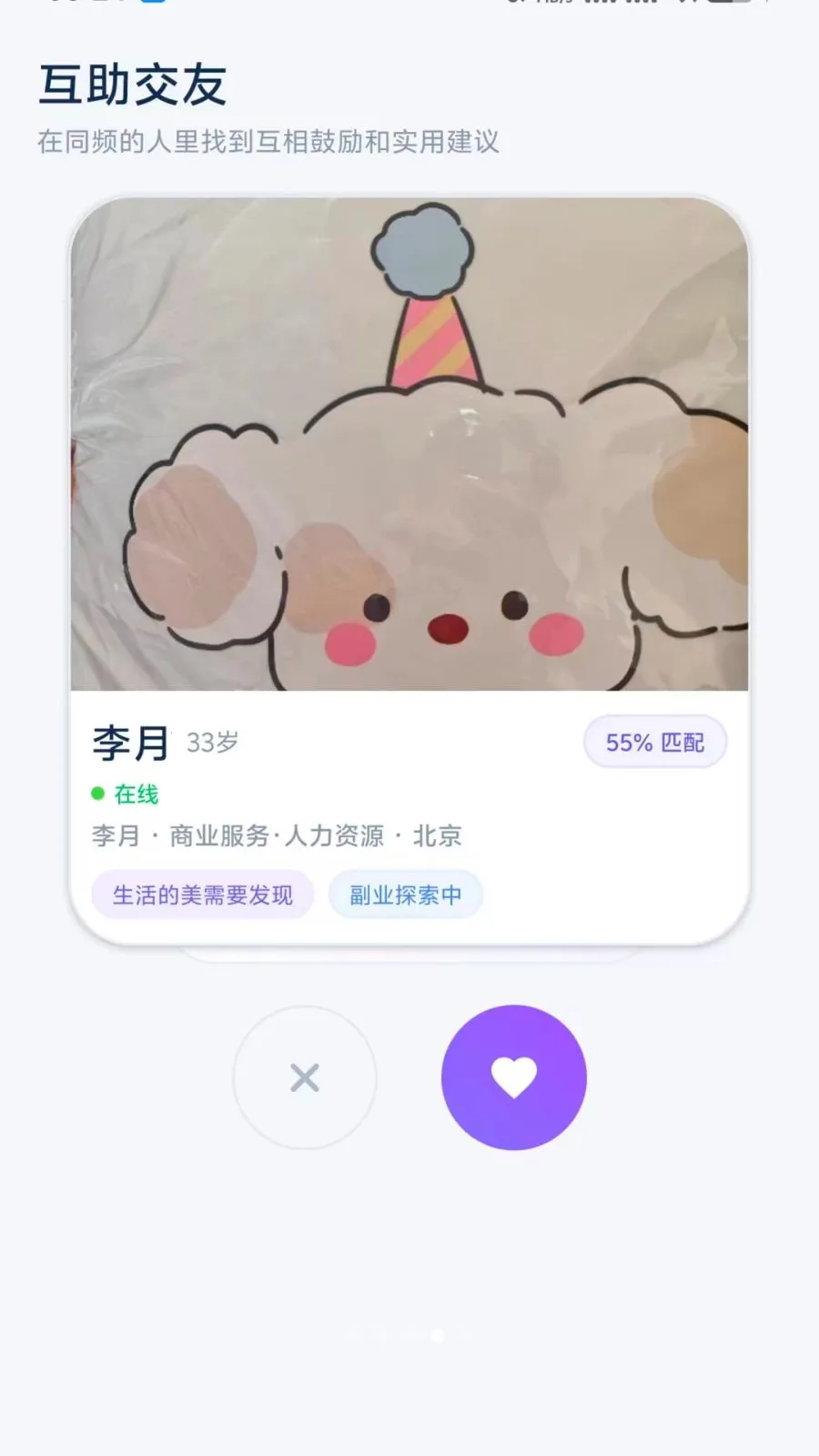 ʧҵ���������ֻ���v1.0-huawei �ֻ����ͼ1