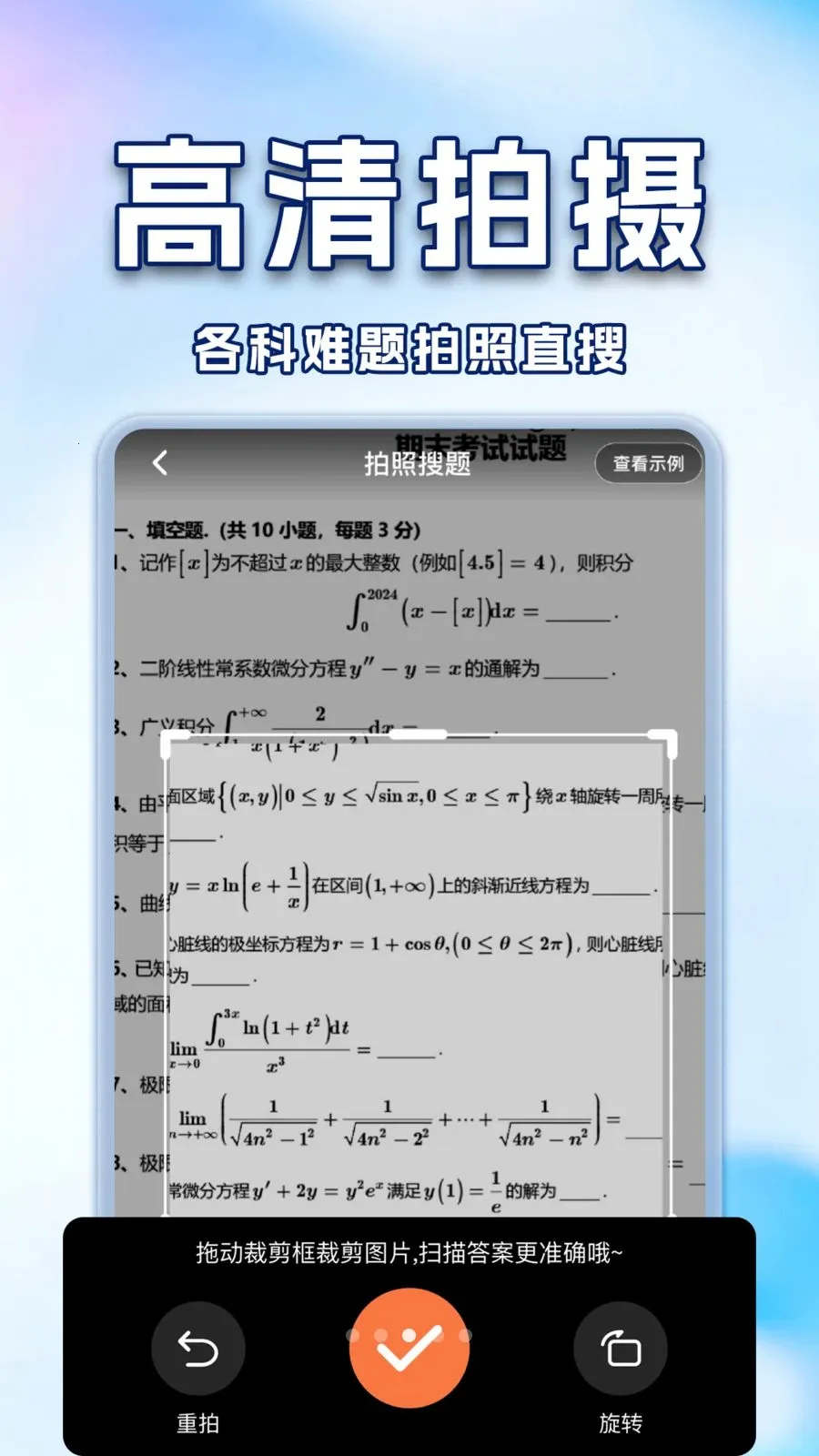 ��ҵ�Ѵ𰸸�������2026�ٷ����°汾v1.0.2 �ֻ����ͼ1