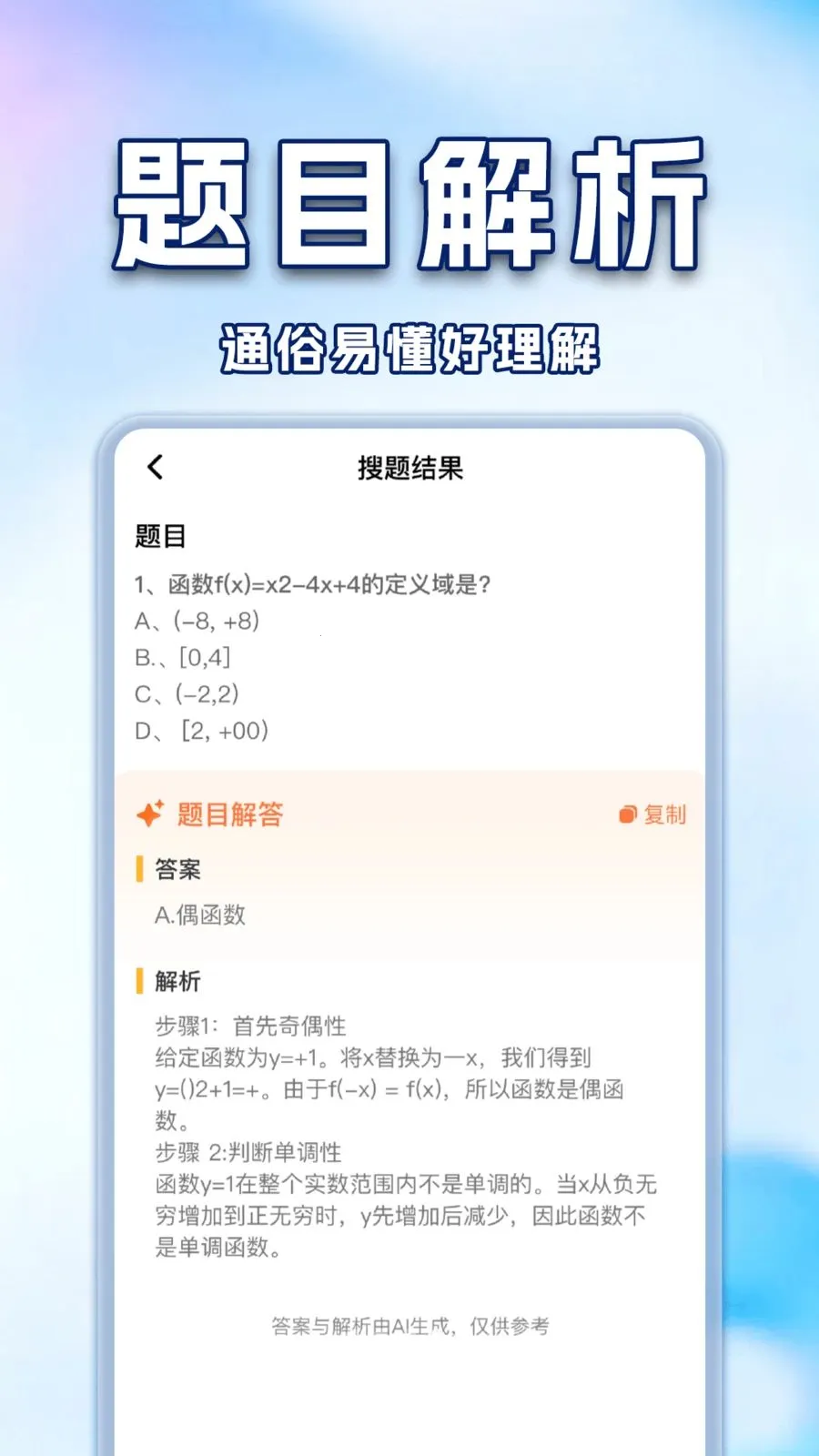 ��ҵ�Ѵ𰸸�������2026�ٷ����°汾v1.0.2 �ֻ����ͼ0