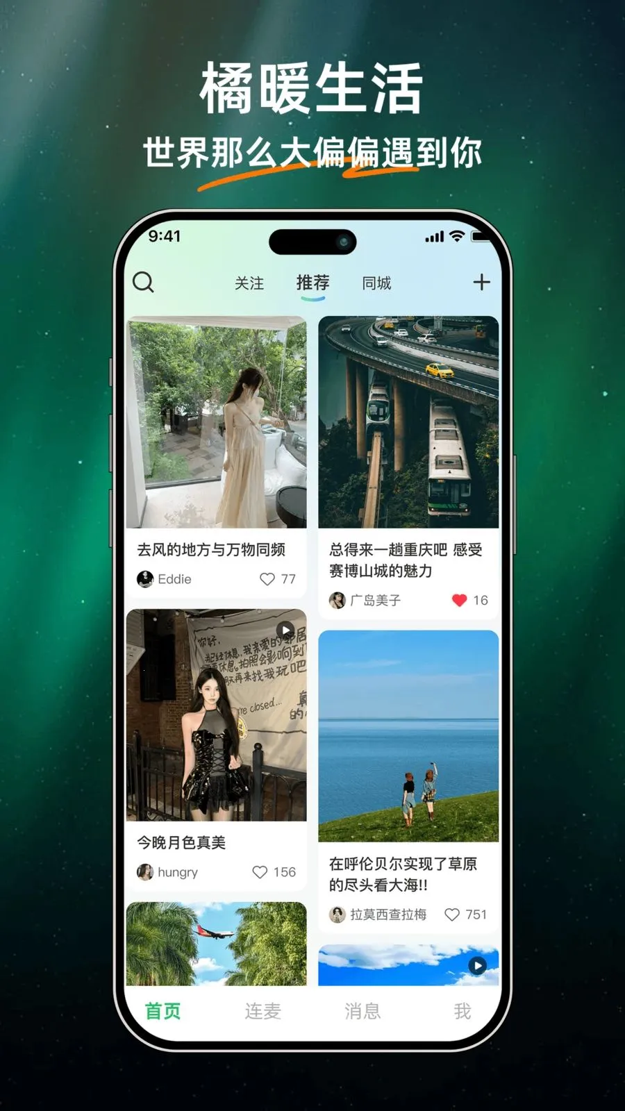 ��ů����(��ů����APP)v1.0.0 �ٷ������ͼ1