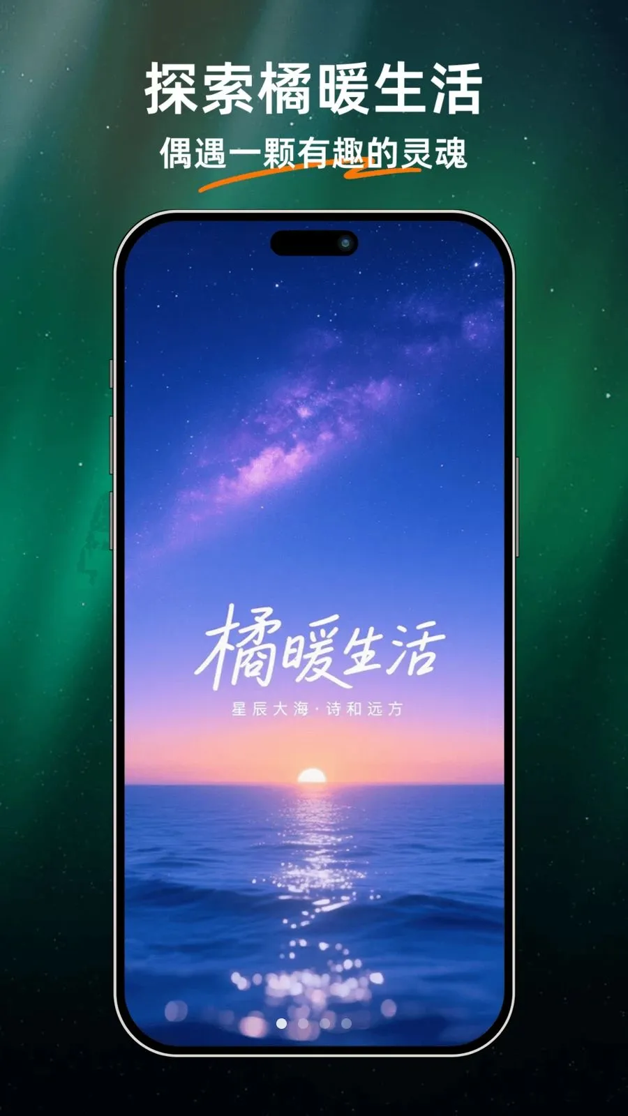��ů����(��ů����APP)v1.0.0 �ٷ������ͼ2