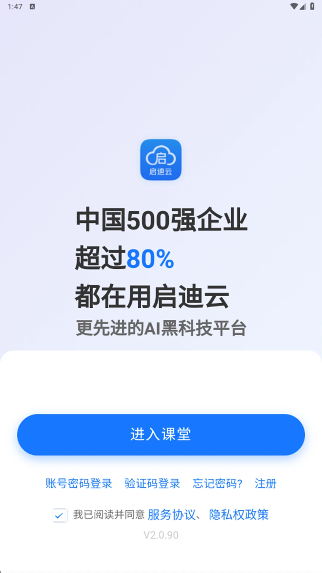 �����������ֻ���v2.0.99 �ٷ������ͼ2