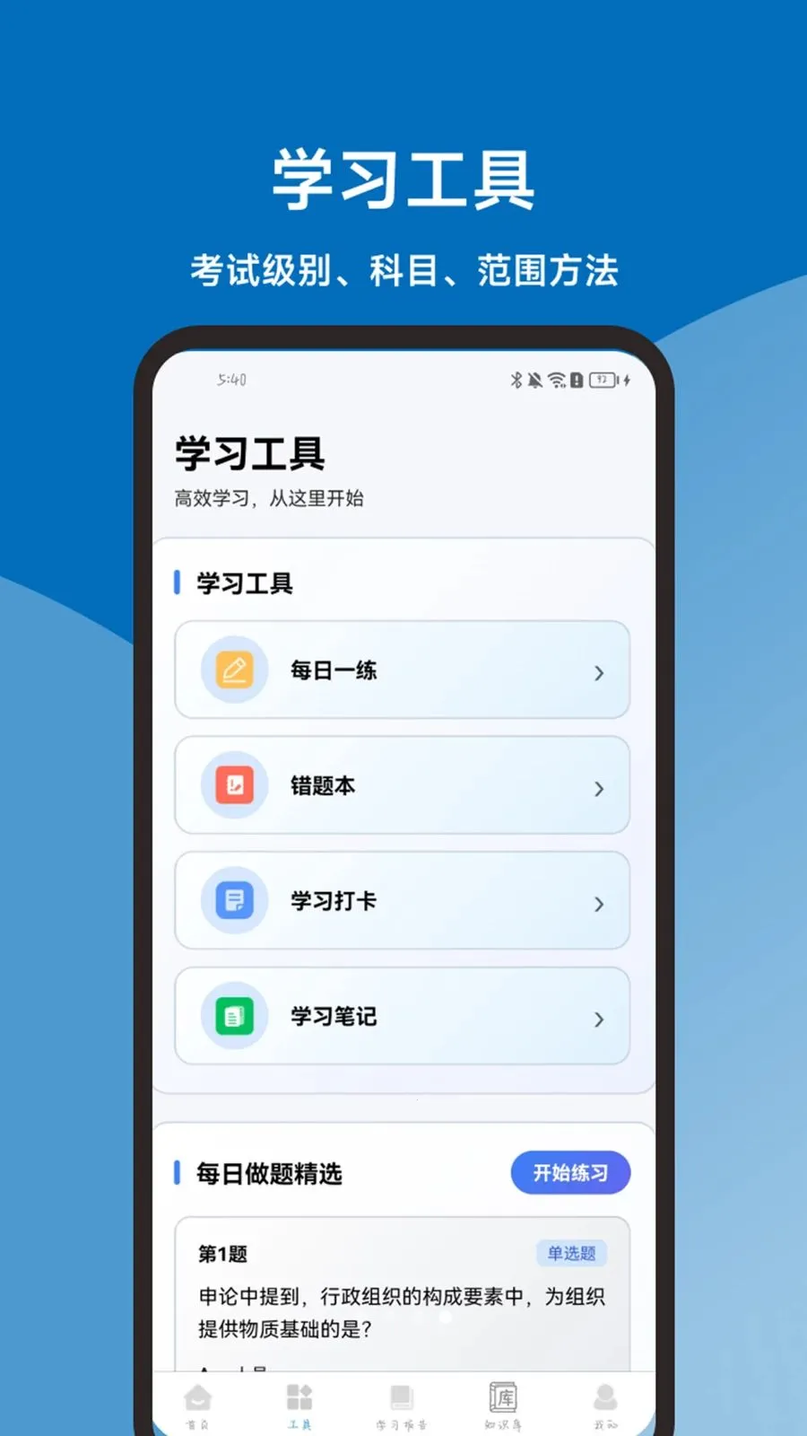 �������һ��ͨ(���۱�������)v1.2.1 �ٷ������ͼ3