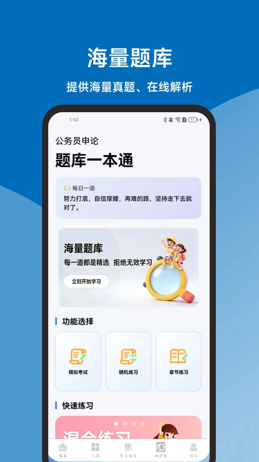 �������һ��ͨ(���۱�������)v1.2.1 �ٷ������ͼ2