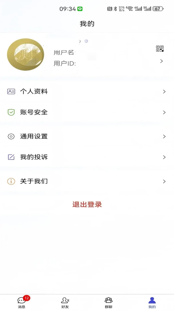 ������(��Ч���칤��)v3.0.0 �ֻ����ͼ2