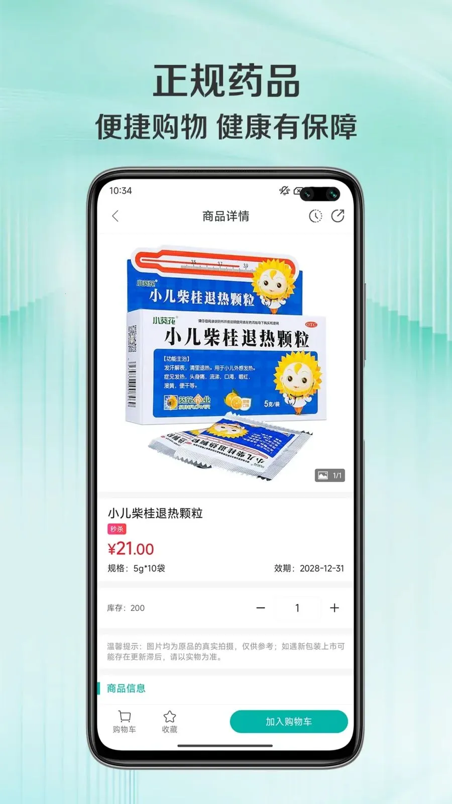 ��ͨ�������ֻ���v1.0.7 ��Ѱ��ͼ1
