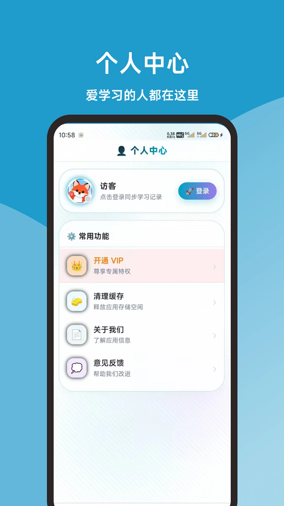 ���˻�����ͬ������ȫ(���˻���������)v1.0.1 ��׿���ͼ3