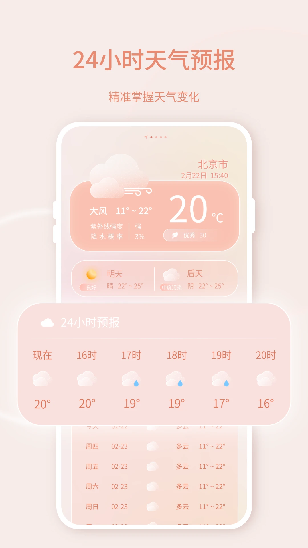 �ֻ�ʵʱ����2026���°汾v39.5.42 ��Ѱ��ͼ1