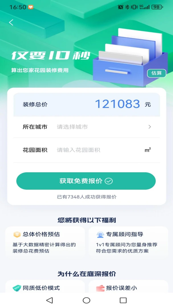 ͥ��(��԰����ƽ̨)v1.3.0 �ֻ����ͼ3