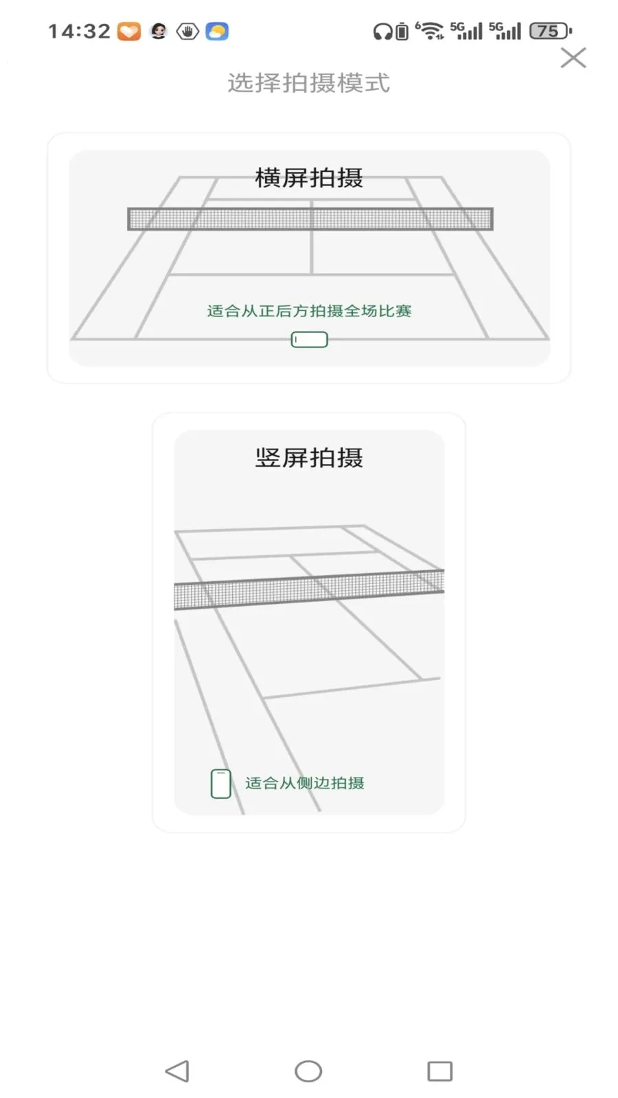 ����(��������������)v1.2.2 �ٷ������ͼ2