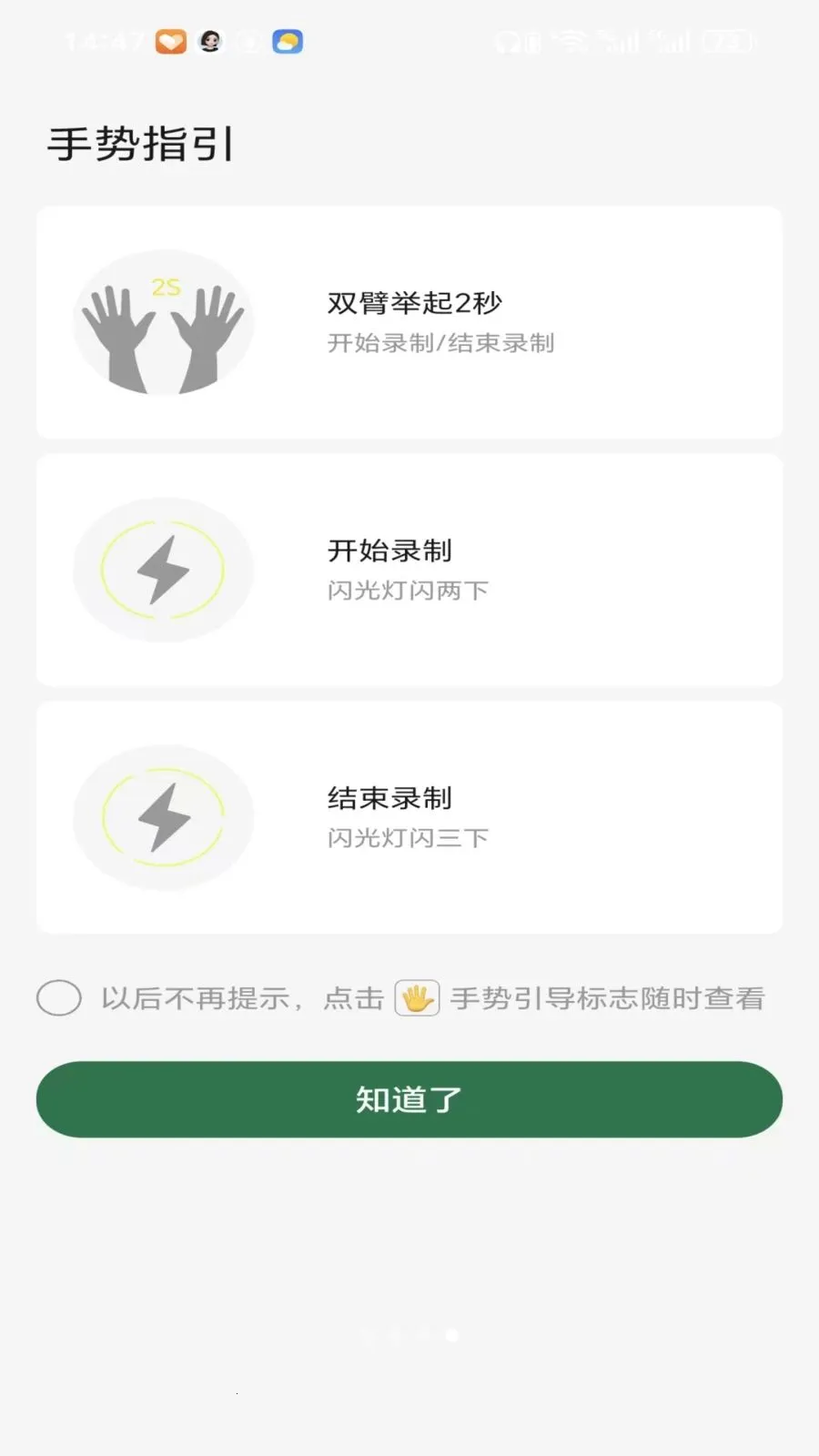 ����(��������������)v1.2.2 �ٷ������ͼ3