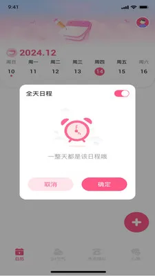 ��������2026���°汾v1.0.0 ��׿���ͼ0