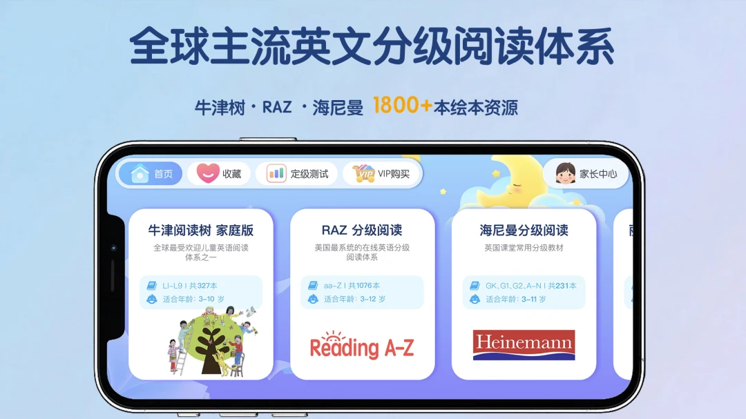 �����(Ӣ���Ķ�ƽ̨)v26.06.30 ��׿���ͼ2