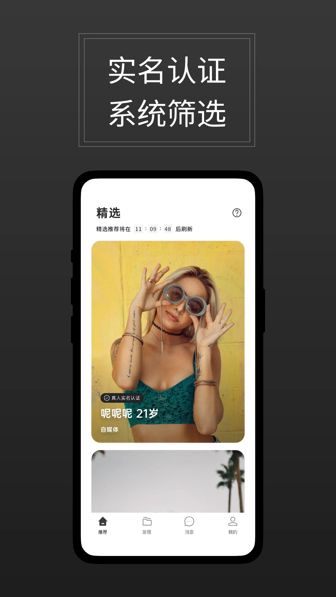ֱ��2026���°汾v3.2.0 ��Ѱ��ͼ0